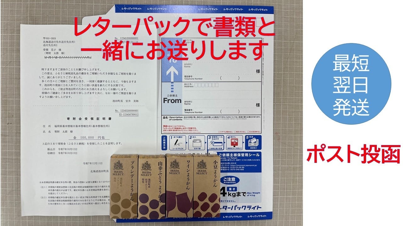 最短翌日発送です。