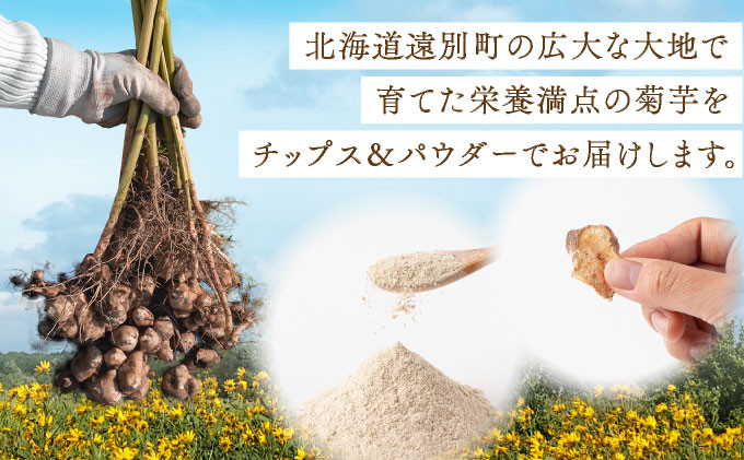 イヌリンが豊富で血糖値の上昇を抑える効果があるとされています