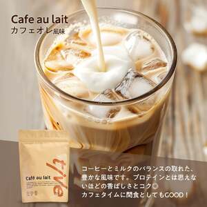 プロテイン カフェオレ風味 (2kg・500g×4/シェイカー付) tive ホエイ ソイ 人工着色料・保存料不使用 グルテンフリー アミノ酸スコア100 ダイエット セット 【man231-H】【味