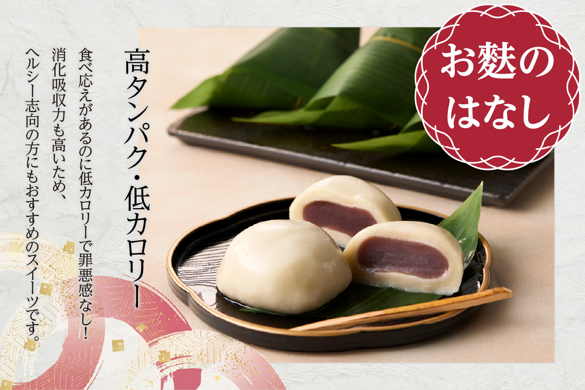 麩まんじゅう こしあん6個・つぶあん6個