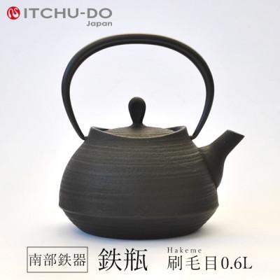 ふるさと納税 盛岡市 鉄分補給にぴったり　南部鉄器【鉄瓶】刷毛目0.6L　【直火対応】【IH非対応】