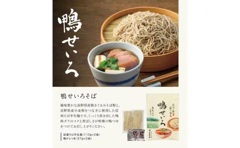 蕎麦 鴨せいろそば半生麺 2人前×4袋 8人前（鴨がらつゆ付き）蕎麦