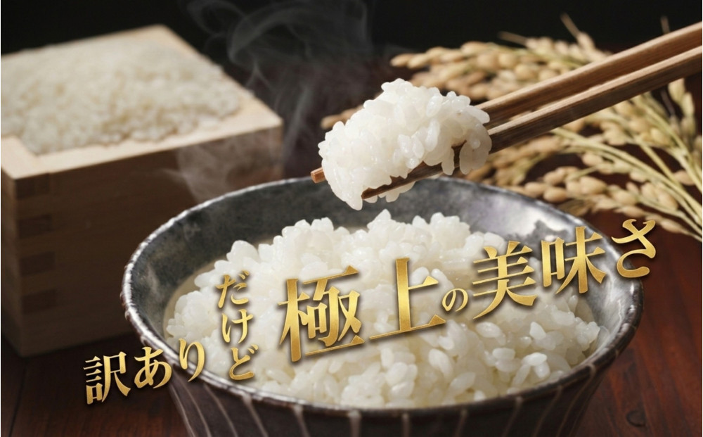 【令和7年産】南魚沼産コシヒカリ　精米5kg　訳あり【銘柄米 ブランド米 精米 こしひかり コシヒカリ 魚沼産 新潟米 産地直送 お米 米 こめ コメ ご飯 御飯 ごはん】