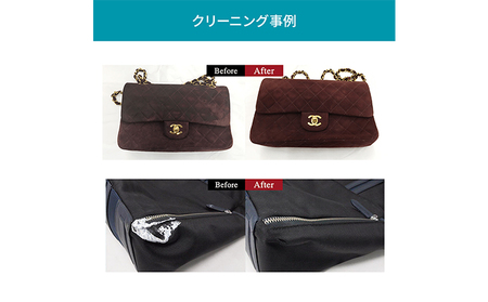 クリーニング バッグ カバン 鞄 かばん リナビス クリーニング