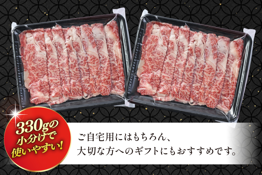 AJ467 長崎和牛 ローススライス 330g 2パック 計660g [ 牛肉 肉 和牛 お肉 すき焼き しゃぶしゃぶ 小分け 国産 冷凍 真空パック 記念日 誕生日 ブランド おすすめ 夜ご飯 柔ら