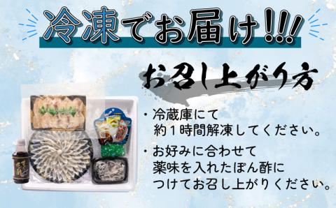 ふぐ 刺身 ちり 鍋 セット 3～4人前 冷凍 とらふぐ 刺し  まふぐ ちり てっさ てっちり 下関市 山口県