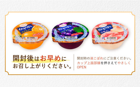 たらみ くだもの屋さん 160g 3種×各12個（計36個）/ ゼリー ぜりー フルーツゼリー 果実ゼリー 果物 フルーツ ふるーつ くだもの 食べ比べ / 諫早市 / 株式会社たらみ[AHBR047