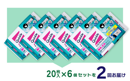 【定期便2回】トイレクイックル つめかえ用 ジャンボパック（20枚入×6個）