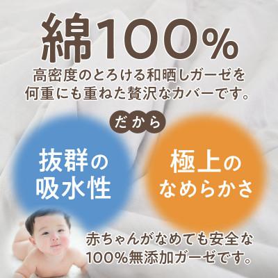 ふるさと納税 西尾市 ≪わらっておはよう≫和晒しガーゼ 掛け布団カバー【シングル】:グレー・K275 |  | 01