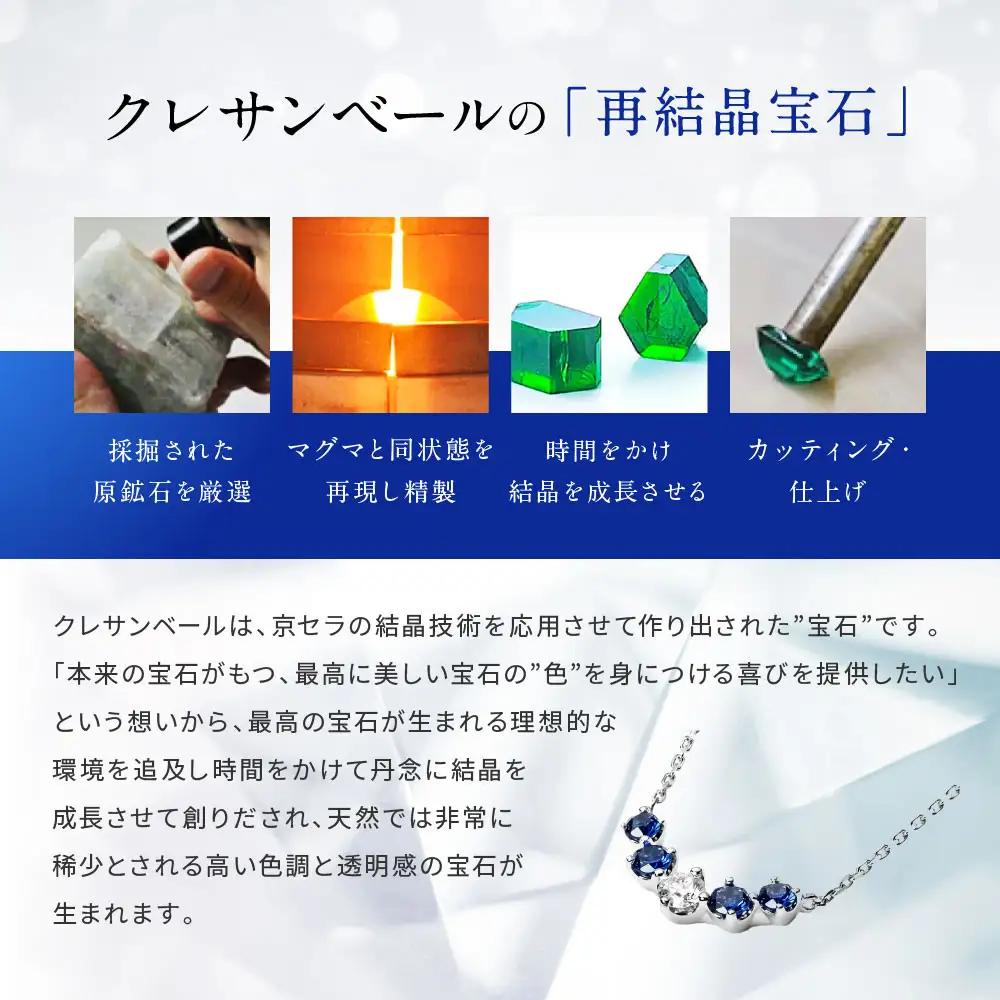 【京セラ】クレサンベール〈サファイア・天然ダイヤモンド〉ネックレス｜京都 ジュエリー 人気ブランド ジュエリー