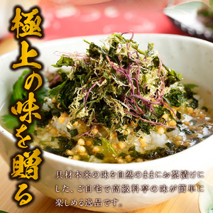 ＜山年園＞【高級】磯海苔茶漬け【ギフト包装済み】