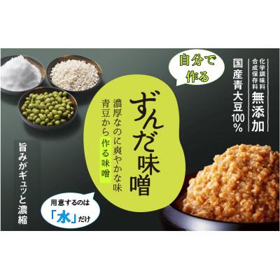 ふるさと納税 中島村 手作り味噌キット(仕上がり5kg・煮大豆・タル付き)