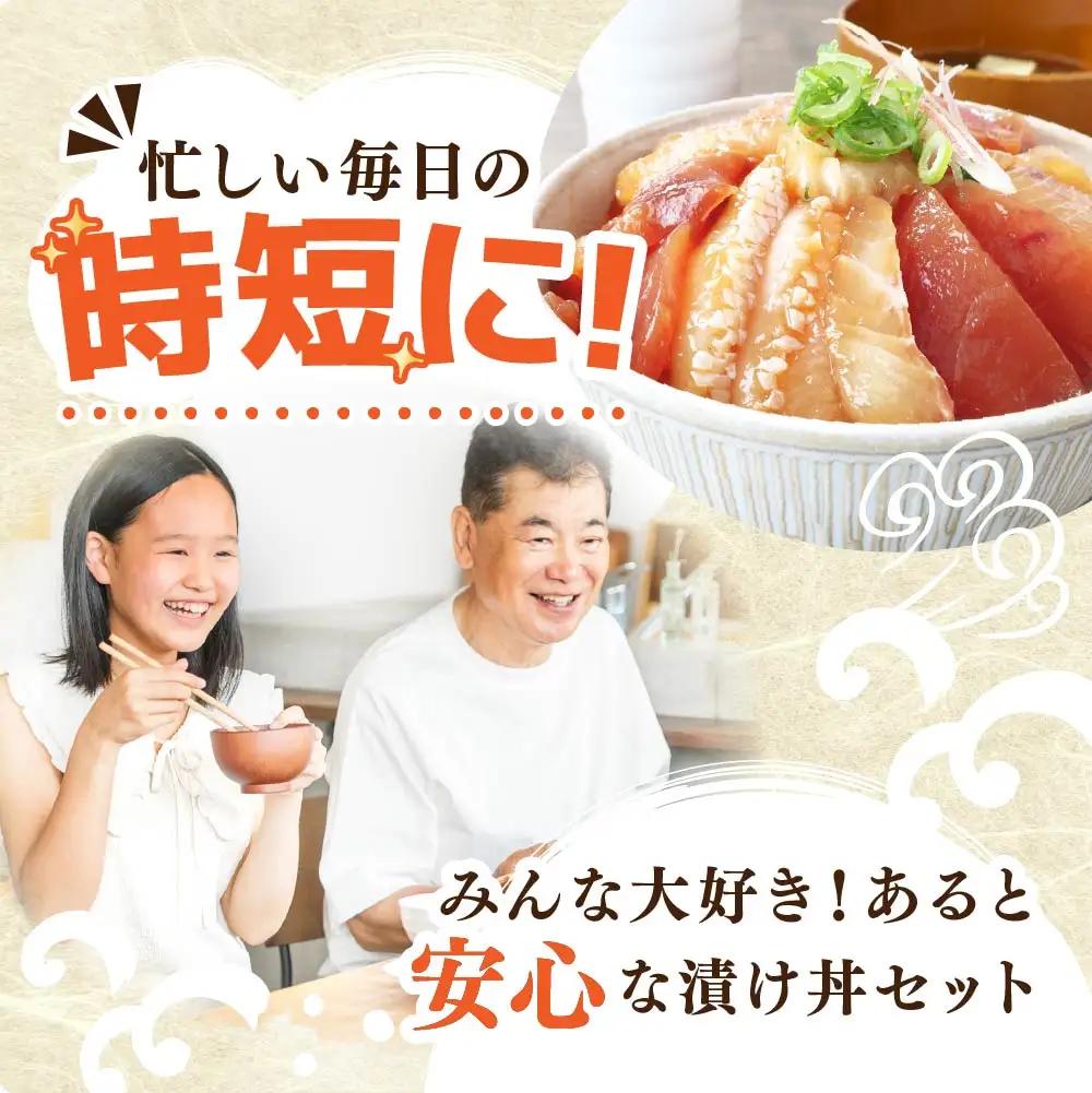 【ふるなびWEEK対象】これが魚屋の漬け丼だ！海鮮ミックス80g×20パック 海鮮丼 マグロ 鮪 まぐろ ブリ 鰤 カンパチ タイ 鯛 ハマチ イカ サーモン どんぶり おかず 惣菜 海鮮 魚介類 新