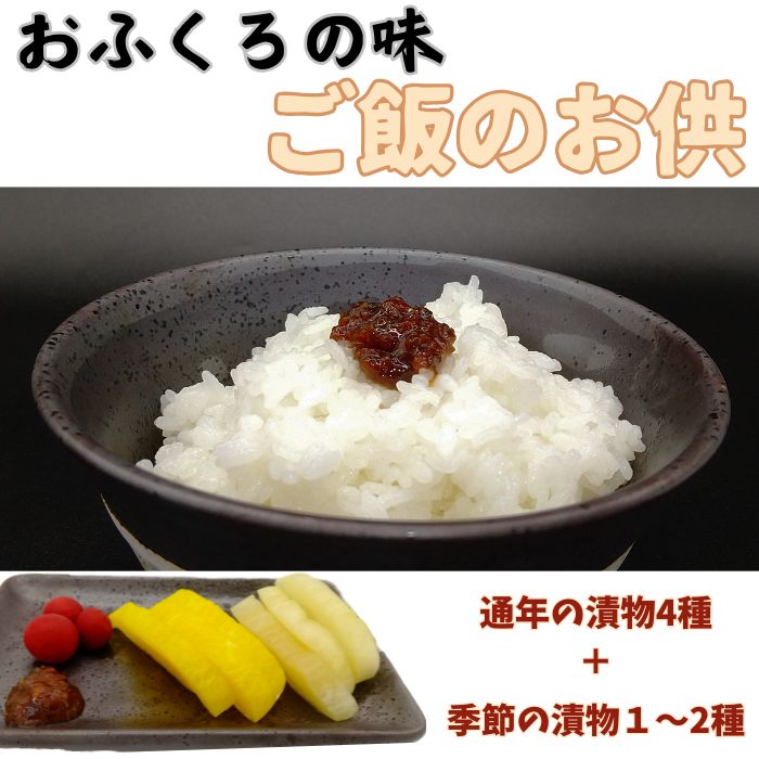 【ふるさと納税】【南信州高森産】おふくろの味　ご飯のお供セット【配送不可地域：離島】