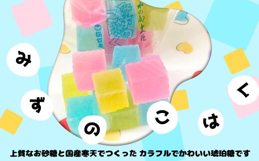 【ふるさと納税】 みずのこはく 6個入 お菓子 和菓子 寒天 ギフト お土産 御菓子司 胡蝶庵〔144-014〕岐阜県 大垣市