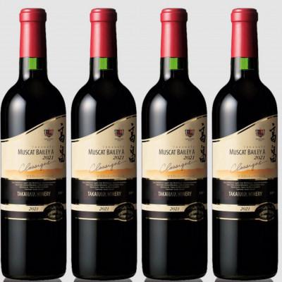 ふるさと納税 高畠町 4本セット　高畠クラシック　マスカットベーリーA　720ml　赤ワイン　MBA