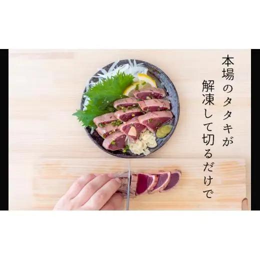 【 訳あり  】 訳ありかつおタタキ 1.5kg