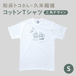 「知床トコさん」×久米繊維　コットンTシャツ　三角デザイン柄　Sサイズ　半袖