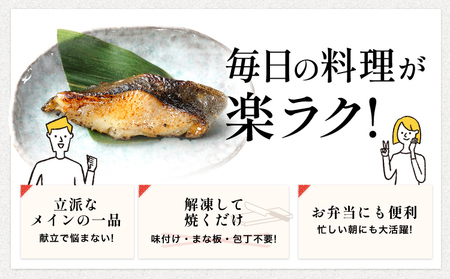 銀だらの西京漬け(約90g×10枚)【配送不可地域：離島】【1487947】