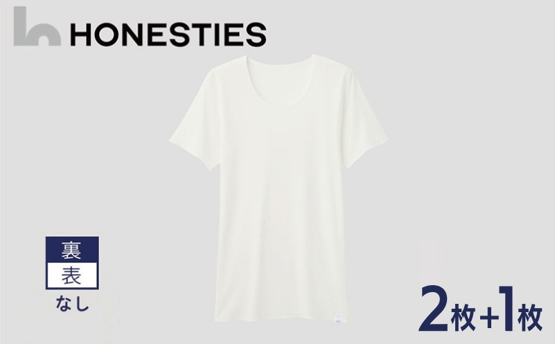 ons0499-1 [MENS]裏表なし インナースタンダード さらつやシルキー Tシャツ S(白) 2+1枚 メンズ