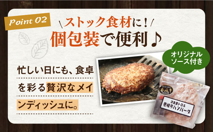 【全3回定期便】洋食屋さんの壱岐牛ハンバーグ 5個（150g/個） 《壱岐市》【洋食と珈琲の店 トロル】 ハンバーグ 牛肉 惣菜 お弁当 ストック おかず 一品 ステーキ [JDO002]