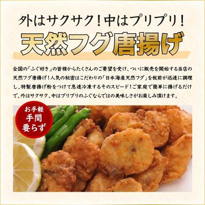 ふるさと納税 長門市 天然ふぐ唐揚付き　とらふぐ鍋・とらふぐ刺身セット5-6人前/冷蔵 |  | 01