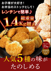【ふるさと納税】【4回定期便】昔のコロッケレンジアップシリーズ