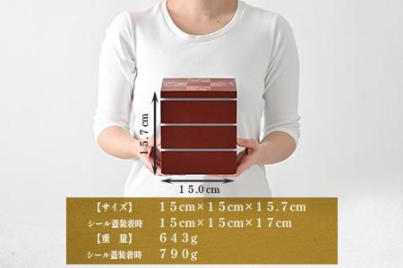 彩雲市松50三段重 黒 15 × 15 × 15.7cm シール蓋付　お弁当 ランチ