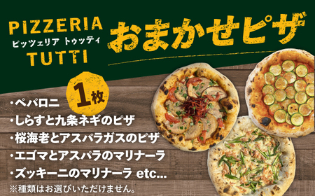 桂川町の小麦を使ったピザ わくわく2枚セット(マルゲリータ・お任せ1枚）  桂川町/PIZZERIA TUTTI [ADBH021]