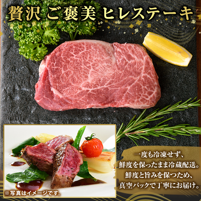 K-707-A 数量限定！希少部位 鹿児島県産A5黒毛和牛贅沢ご褒美 ヒレステーキ(計150g)【ふるさと産直バザール】霧島市 牛肉 ステーキ ステーキ肉 フィレ 国産 鹿児島県産 黒毛和牛 肉 精肉