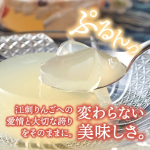 【夏季限定】吉田屋 江刺りんごゼリー12個入[AE002]
