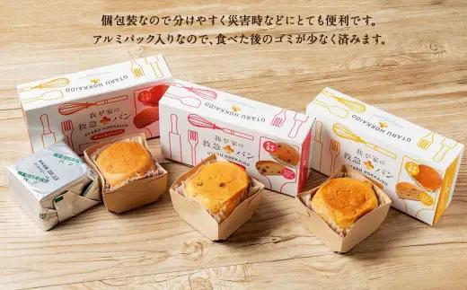 我が家の救急 パン アソート (ストロベリー／パンプキン／チョコ＆オレンジ) 各2箱 計6箱