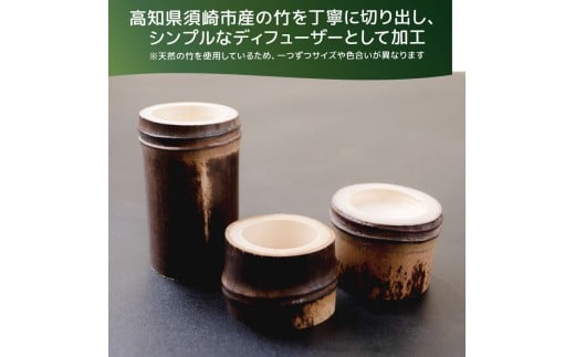 エッセンシャル オイル 5ml ＆ 竹製 ディフューザー セット ひのき 柑橘 ブレンド 精油 実葉土 自然 がくれた 優しい ご褒美 リラクゼーション 森林 ボタニカル アロマ 竹 天然 ピュアオイ