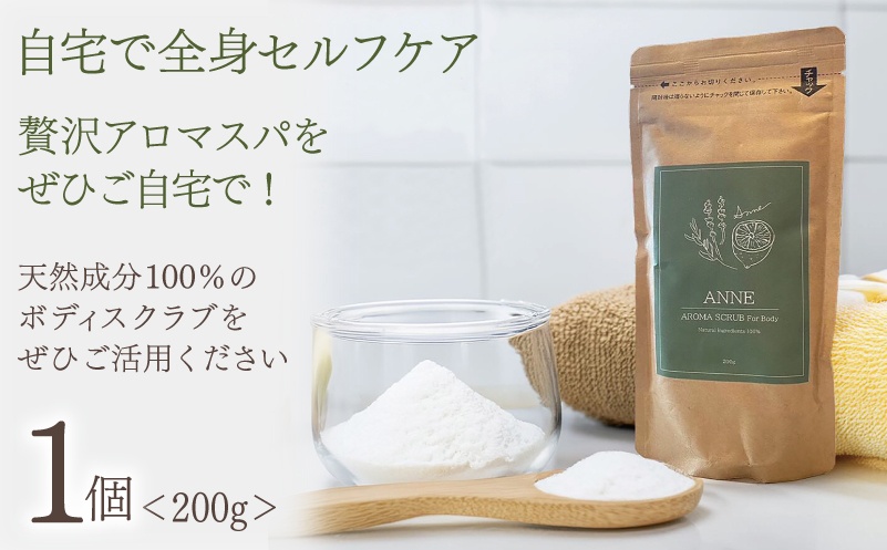 NAIL&MAKE BAR ANNE ボディスクラブ 1個 099H3616