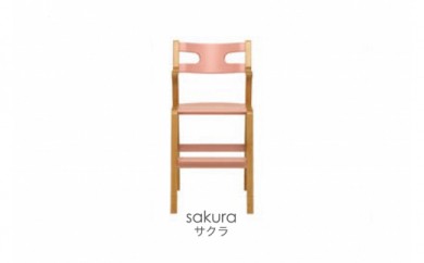 子どものための家具「rabi kids chair」（サクラ＆ベビーベルトなし）