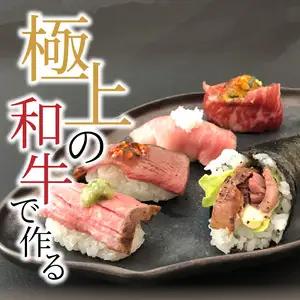 おおいた和牛ローストビーフと生ハム A05055