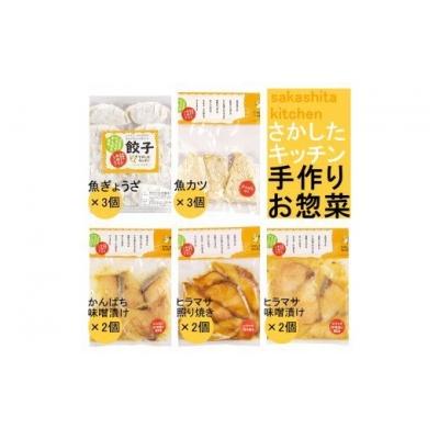ふるさと納税 錦江町 ふる里館 美味しい魚料理B (No.2006-2)