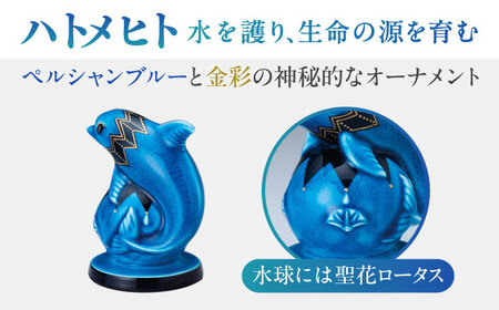 【美濃焼】 青釉オーナメント　「ハトメヒト」　 多治見市 / 幸兵衛窯 置物 縁起物[TAI047]
