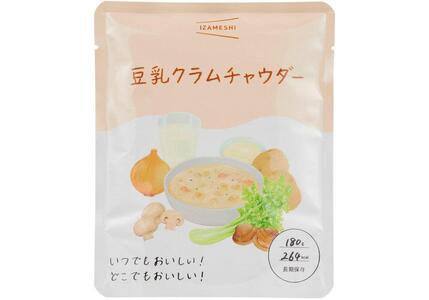 【3年保存】 長期保存食 イザメシ スープ 豆乳 クラムチャウダー 18袋/1ケース 非常食 保存食 備蓄食 防災 防災用品 パウチ 備蓄 災害対応食 食品 災害食 防災用