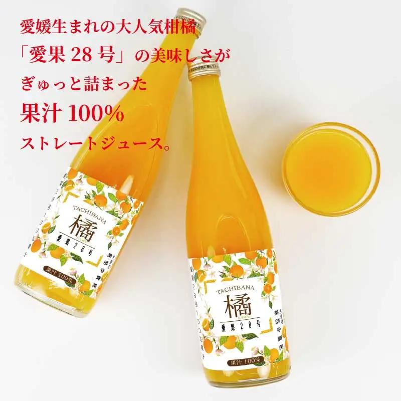 【紅まどんな と同品種】 愛果28号 ジュース 720ml × 2本 セット 元気や まどんな H010-176008