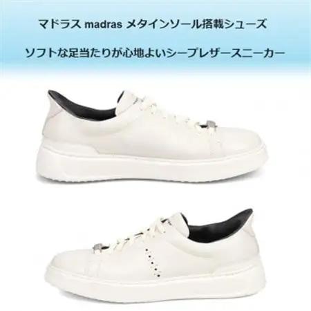 履くだけで『疲労回復』madrasリカバリーシューズ【指圧】 M594AMT ホワイト 26.0cm【配送不可地域：沖縄県】【1616732】