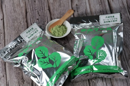 赤山ケール 粉末タイプ 210g×2袋 〈ケール100%〉〈丹波市産〉 ケール 青汁