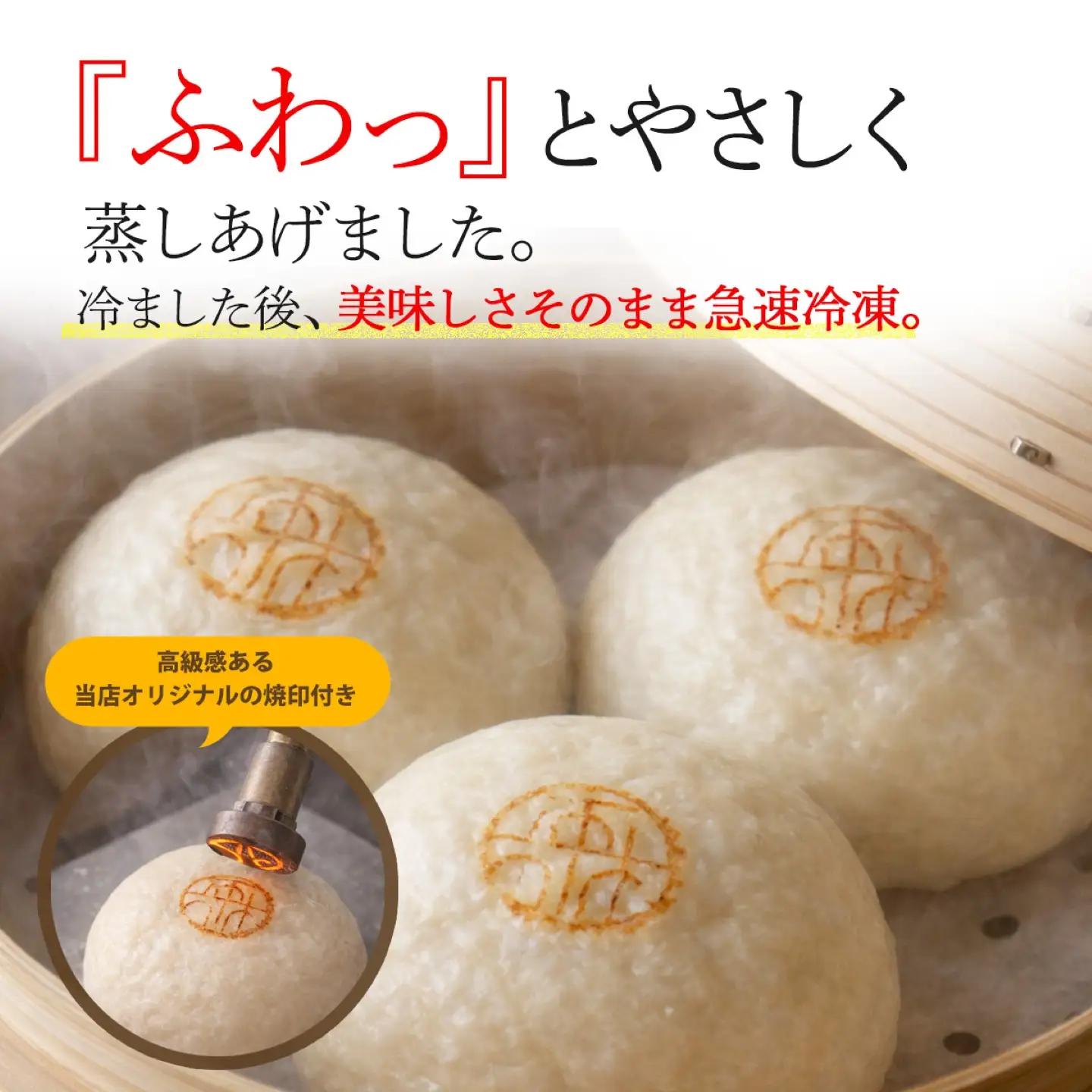 【森田商店の豚まん】 トロトロなんこつ 10個 豚まん