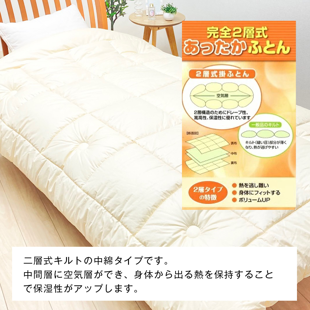 清潔掛ふとん 洗えるインビスタ シングル ツインキルト 増量2kg 日本製 ふわもち1520_イメージ4