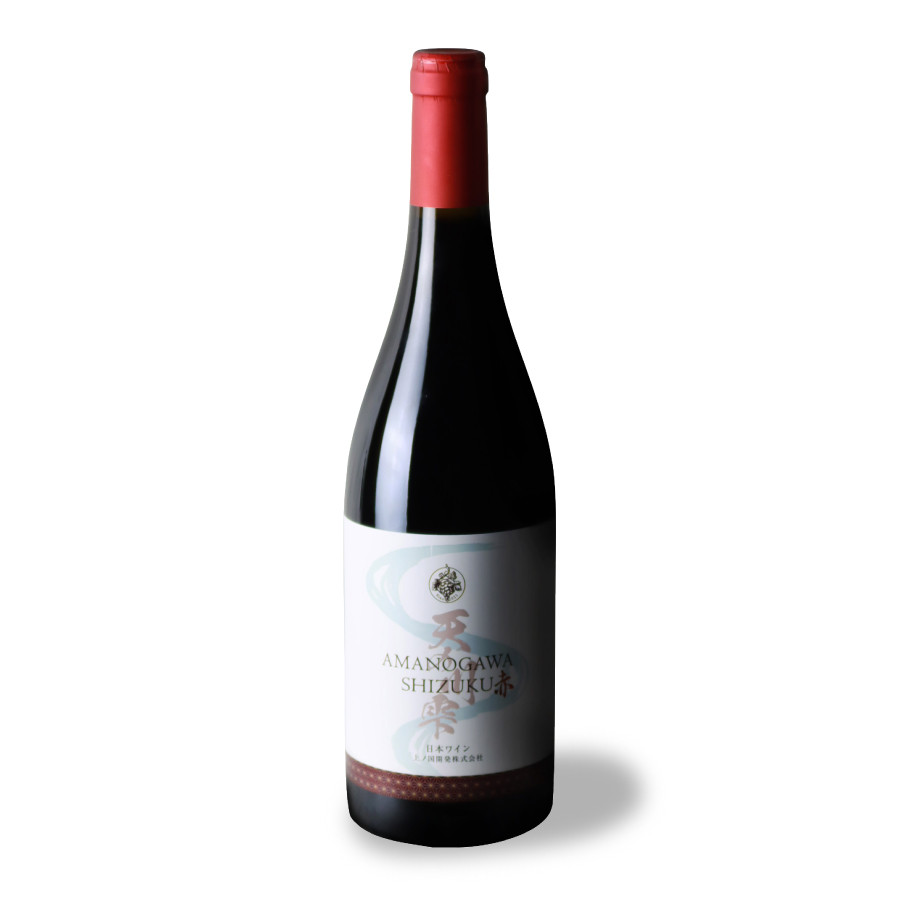 
            上ノ国ワイナリーの赤ワイン「天の川雫･赤」　750ml×1本
          