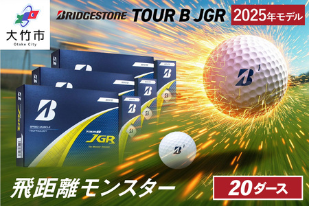 25JGR 20ダース【ホワイト】ブリヂストン ゴルフボール｜240個入り BRIDGESTONE ブリジストン ツアーB ツアービー ゴルフ用品 ゴルフグッズ ゴルフアイテム メガ飛ット 飛距離 高初速 低スピン スピードマッスルテクノロジー ふるさと まとめ買い 大量 golf [2134]