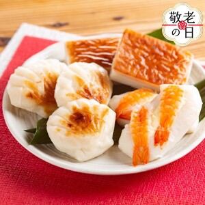 13-347 【敬老ギフト】珍味かまぼこセット