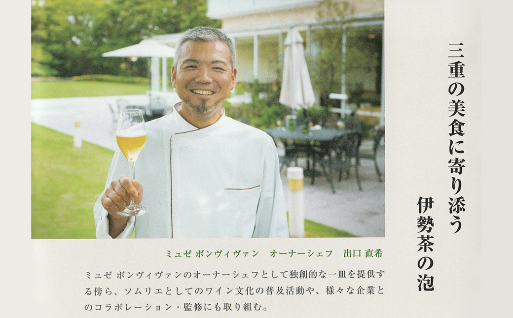IS‐01　日本初！ 無添加 ノンアルコール 伊勢 茶 スパークリング 330ml×3 | お茶 飲料 飲み物 _イメージ3