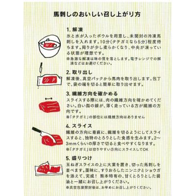 ふるさと納税 南阿蘇村 【馬刺し】熊本直送　ブロック肉　赤身100g+上霜降り(トロ)100g　合計200g(南阿蘇村) |  | 02