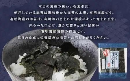 訳あり 福岡有明海苔 焼海苔 乾海苔